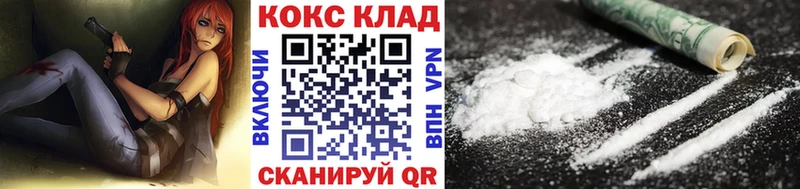 Cocaine Колумбийский  ОМГ ОМГ ТОР  Ленинградская  наркошоп 
