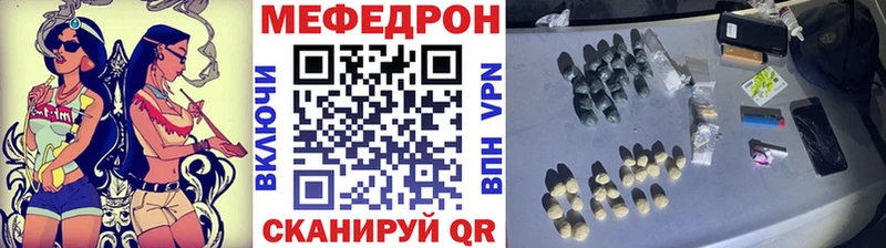 Меф мяу мяу  Ленинградская 