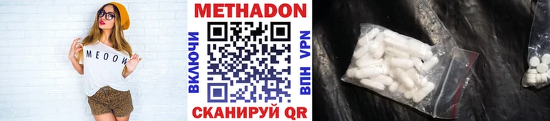 МЕТАДОН methadone  маркетплейс как зайти  Ленинградская 